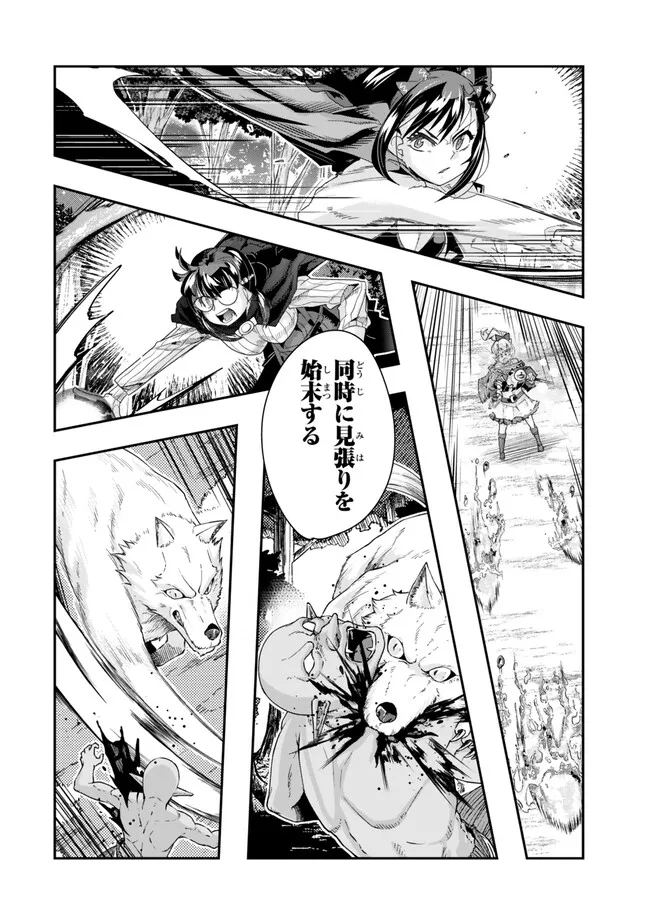 Yoku Wakaranai Keredo Isekai ni Tensei Shiteita You Desu Chap 101.1 - Next Chap 102.1
