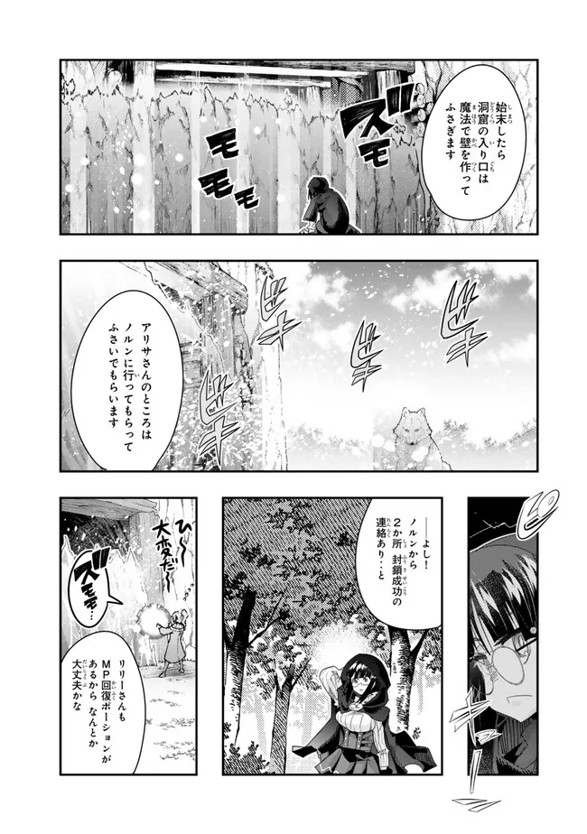 Yoku Wakaranai Keredo Isekai ni Tensei Shiteita You Desu Chap 101.1 - Next Chap 102.1