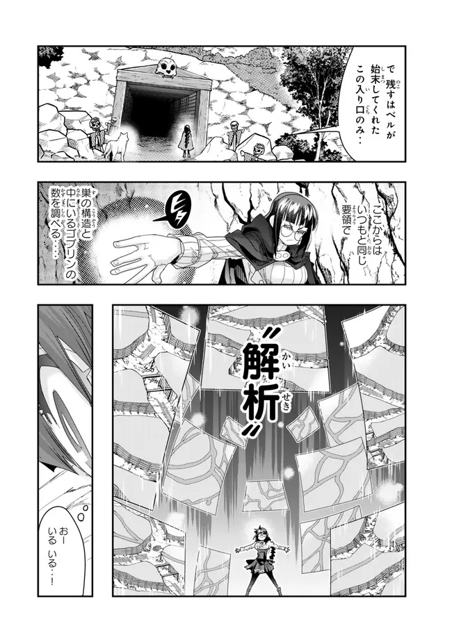 Yoku Wakaranai Keredo Isekai ni Tensei Shiteita You Desu Chap 101.1 - Next Chap 102.1