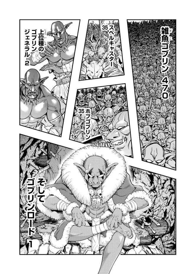 Yoku Wakaranai Keredo Isekai ni Tensei Shiteita You Desu Chap 101.1 - Next Chap 102.1