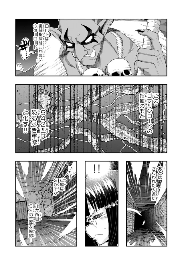 Yoku Wakaranai Keredo Isekai ni Tensei Shiteita You Desu Chap 101.1 - Next Chap 102.1