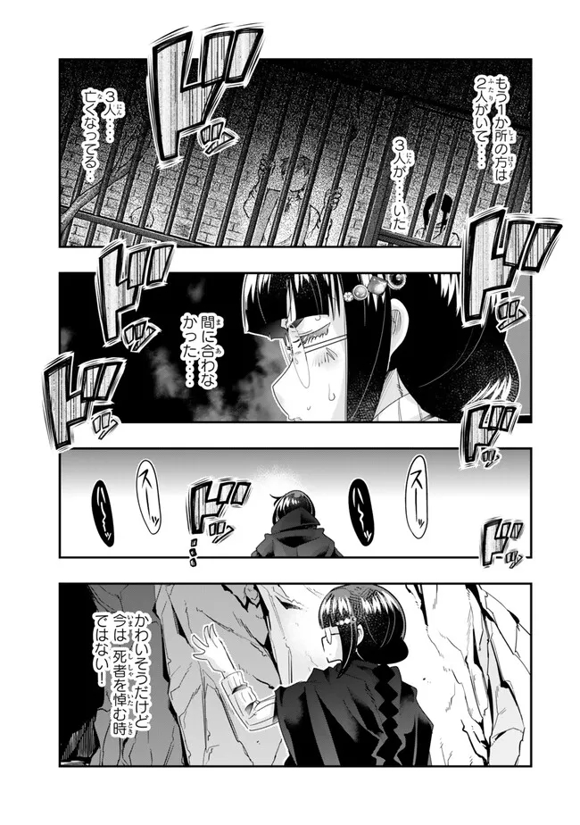 Yoku Wakaranai Keredo Isekai ni Tensei Shiteita You Desu Chap 101.1 - Next Chap 102.1