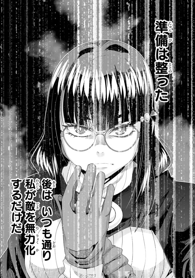 Yoku Wakaranai Keredo Isekai ni Tensei Shiteita You Desu Chap 101.1 - Next Chap 102.1