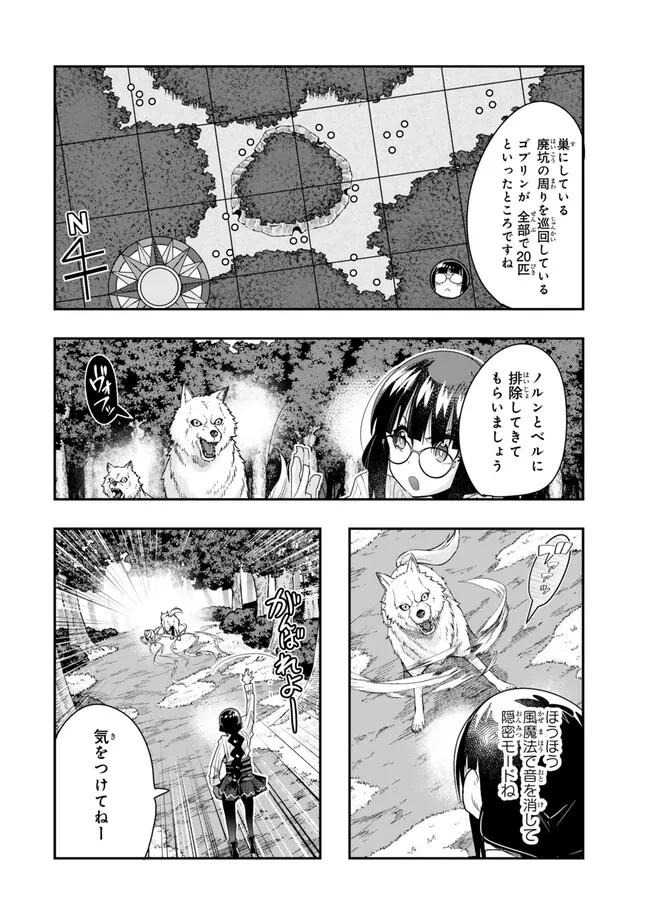 Yoku Wakaranai Keredo Isekai ni Tensei Shiteita You Desu Chap 101.1 - Next Chap 102.1