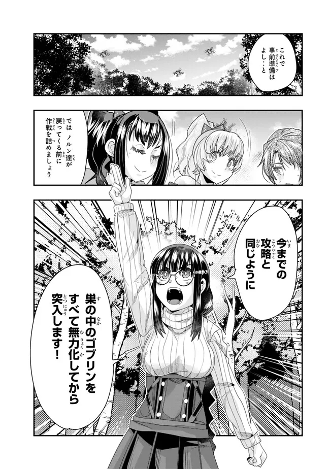 Yoku Wakaranai Keredo Isekai ni Tensei Shiteita You Desu Chap 101.1 - Next Chap 102.1