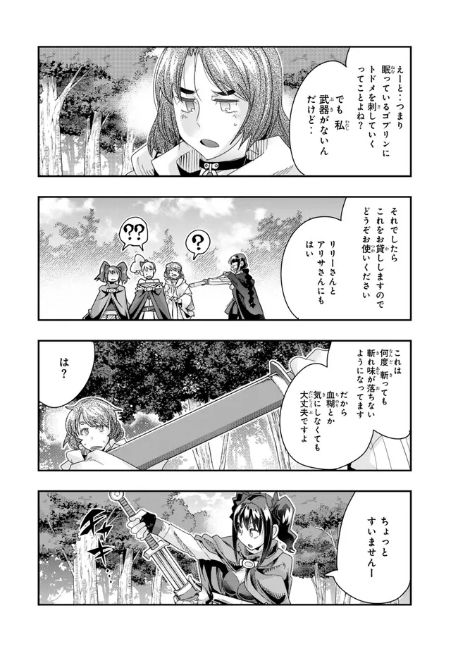 Yoku Wakaranai Keredo Isekai ni Tensei Shiteita You Desu Chap 101.2 - Next Chap 102.2