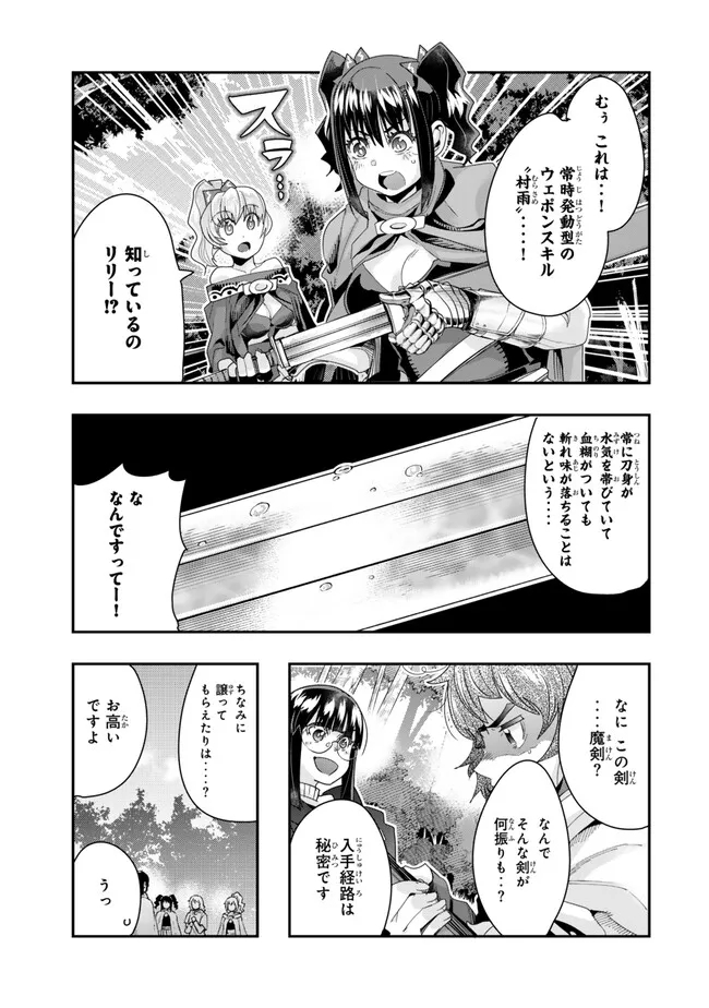 Yoku Wakaranai Keredo Isekai ni Tensei Shiteita You Desu Chap 101.2 - Next Chap 102.2