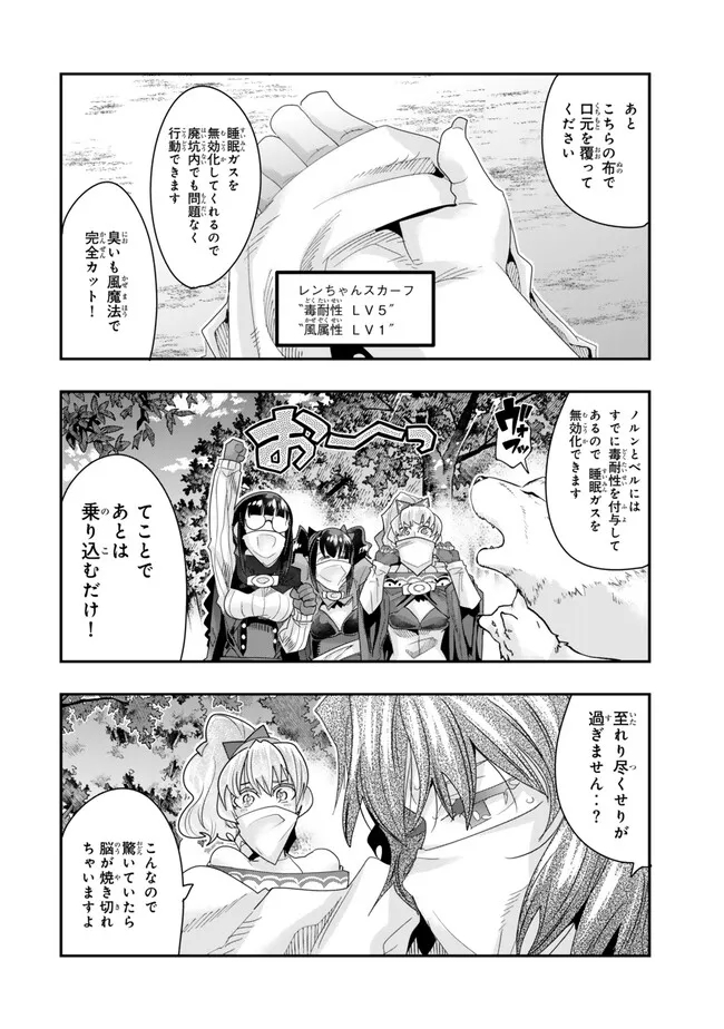 Yoku Wakaranai Keredo Isekai ni Tensei Shiteita You Desu Chap 101.2 - Next Chap 102.2