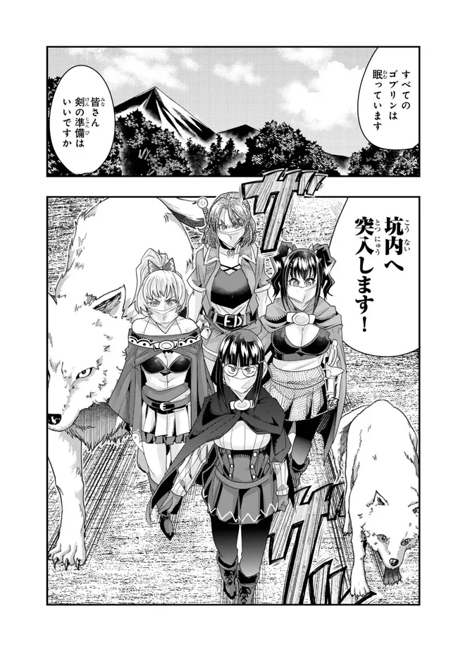 Yoku Wakaranai Keredo Isekai ni Tensei Shiteita You Desu Chap 101.2 - Next Chap 102.2