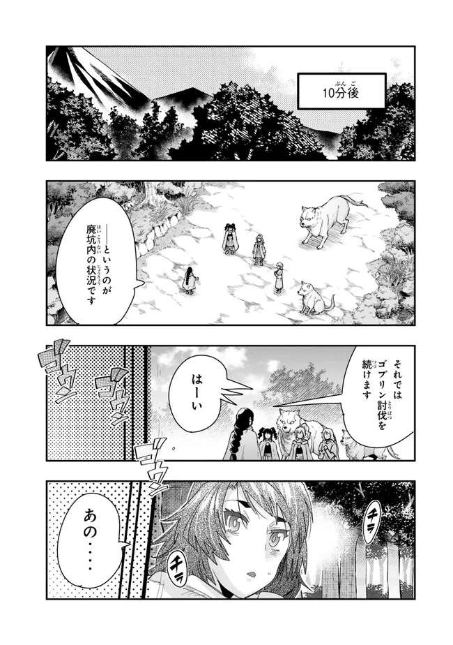 Yoku Wakaranai Keredo Isekai ni Tensei Shiteita You Desu Chap 101.2 - Next Chap 102.2