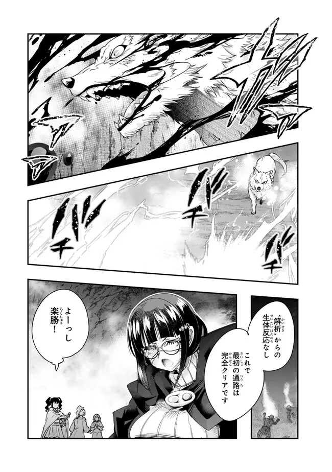 Yoku Wakaranai Keredo Isekai ni Tensei Shiteita You Desu Chap 101.2 - Next Chap 102.2