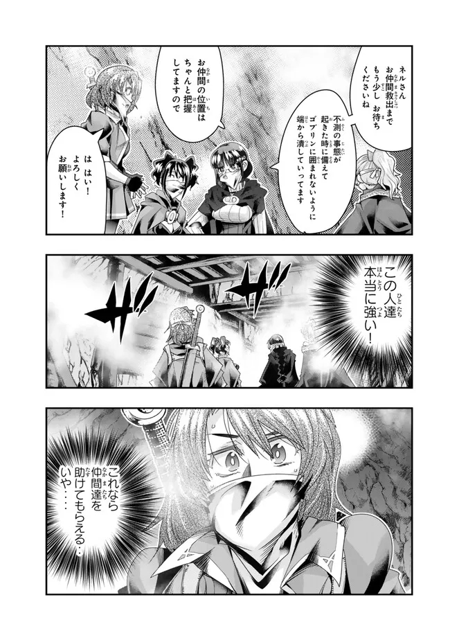 Yoku Wakaranai Keredo Isekai ni Tensei Shiteita You Desu Chap 101.2 - Next Chap 102.2