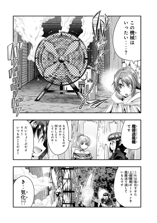 Yoku Wakaranai Keredo Isekai ni Tensei Shiteita You Desu Chap 101.2 - Next Chap 102.2