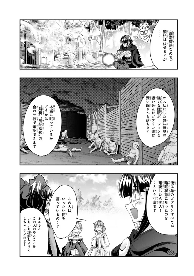 Yoku Wakaranai Keredo Isekai ni Tensei Shiteita You Desu Chap 101.2 - Next Chap 102.2