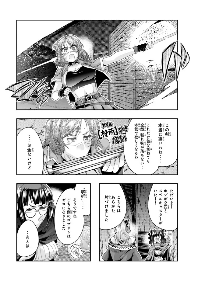 Yoku Wakaranai Keredo Isekai ni Tensei Shiteita You Desu Chap 102.1 - Next Chap 103.1