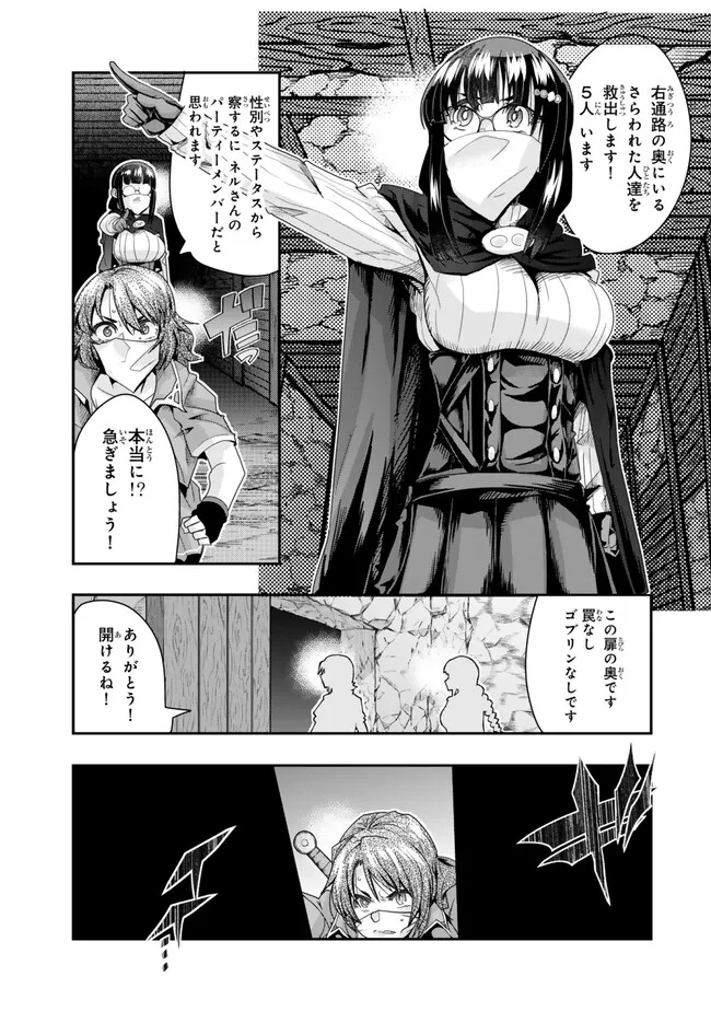 Yoku Wakaranai Keredo Isekai ni Tensei Shiteita You Desu Chap 102.1 - Next Chap 103.1