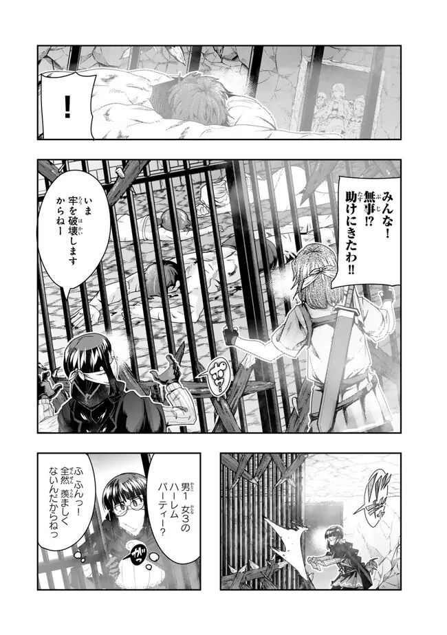 Yoku Wakaranai Keredo Isekai ni Tensei Shiteita You Desu Chap 102.1 - Next Chap 103.1