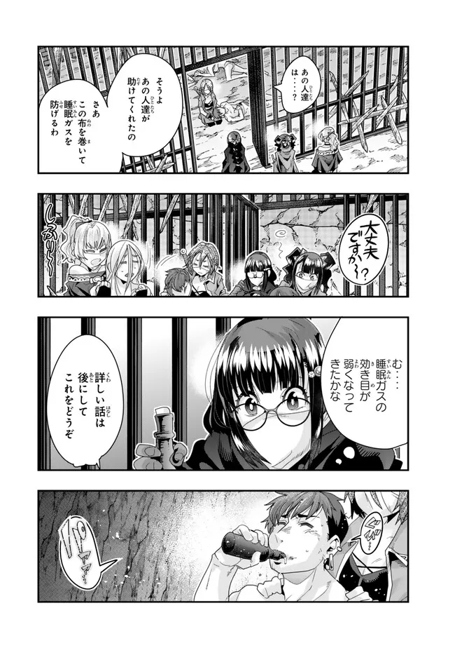 Yoku Wakaranai Keredo Isekai ni Tensei Shiteita You Desu Chap 102.1 - Next Chap 103.1