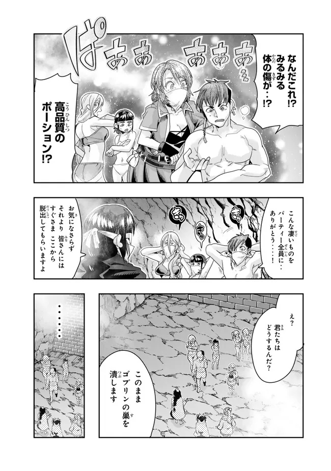 Yoku Wakaranai Keredo Isekai ni Tensei Shiteita You Desu Chap 102.1 - Next Chap 103.1