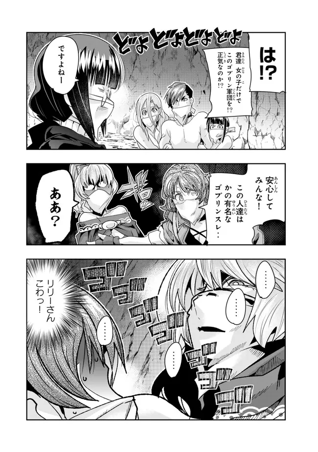 Yoku Wakaranai Keredo Isekai ni Tensei Shiteita You Desu Chap 102.1 - Next Chap 103.1