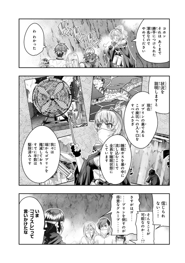 Yoku Wakaranai Keredo Isekai ni Tensei Shiteita You Desu Chap 102.1 - Next Chap 103.1