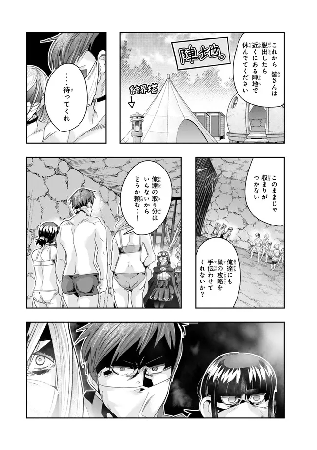 Yoku Wakaranai Keredo Isekai ni Tensei Shiteita You Desu Chap 102.1 - Next Chap 103.1