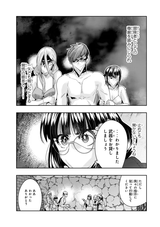 Yoku Wakaranai Keredo Isekai ni Tensei Shiteita You Desu Chap 102.1 - Next Chap 103.1