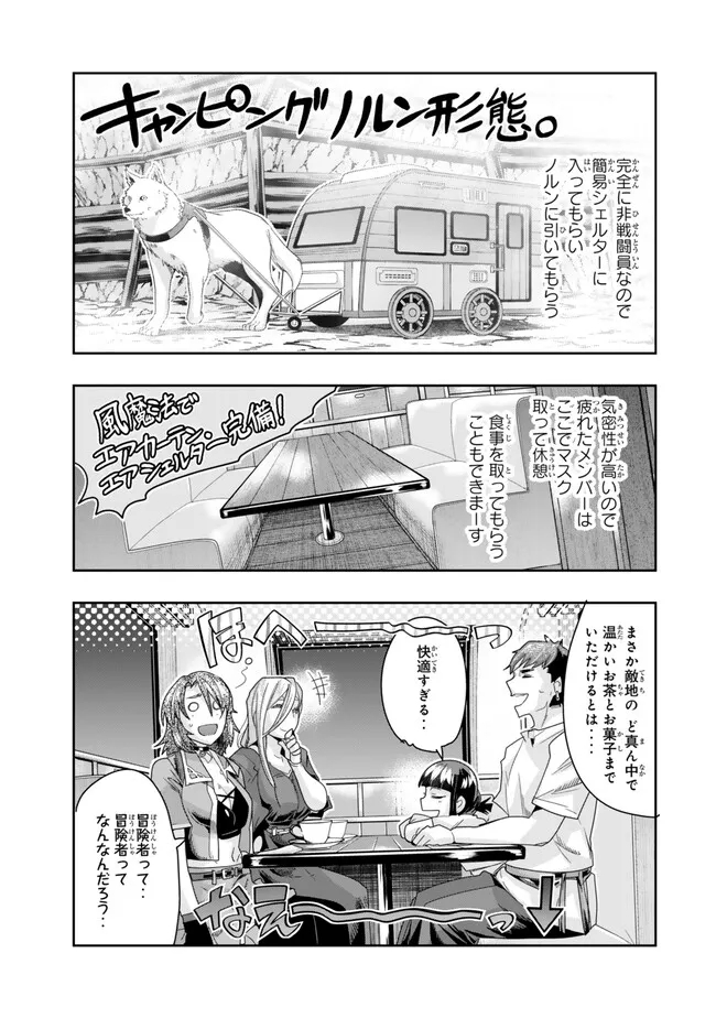 Yoku Wakaranai Keredo Isekai ni Tensei Shiteita You Desu Chap 102.1 - Next Chap 103.1