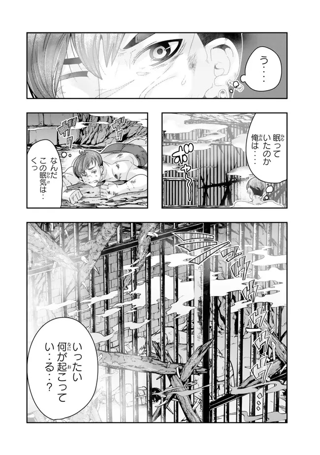 Yoku Wakaranai Keredo Isekai ni Tensei Shiteita You Desu Chap 102.1 - Next Chap 103.1