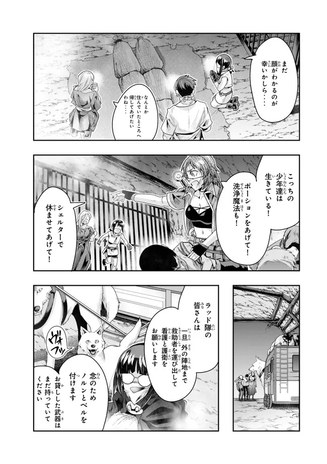 Yoku Wakaranai Keredo Isekai ni Tensei Shiteita You Desu Chap 102.2 - Next Chap 103.2