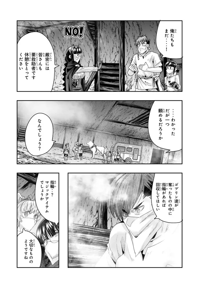 Yoku Wakaranai Keredo Isekai ni Tensei Shiteita You Desu Chap 102.2 - Next Chap 103.2
