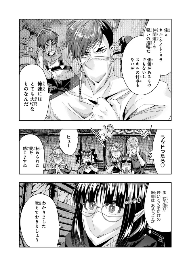 Yoku Wakaranai Keredo Isekai ni Tensei Shiteita You Desu Chap 102.2 - Next Chap 103.2