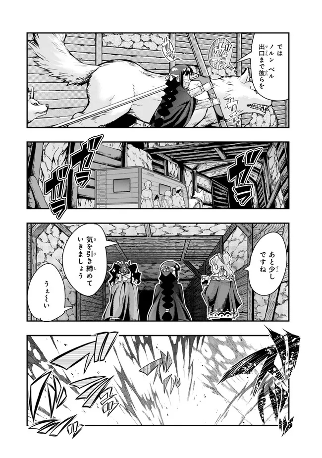 Yoku Wakaranai Keredo Isekai ni Tensei Shiteita You Desu Chap 102.2 - Next Chap 103.2