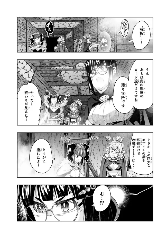 Yoku Wakaranai Keredo Isekai ni Tensei Shiteita You Desu Chap 102.2 - Next Chap 103.2