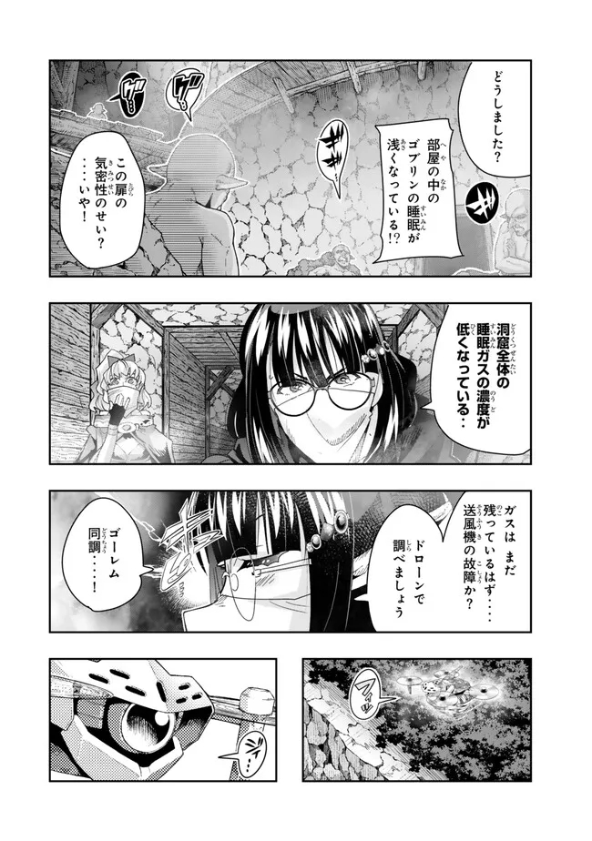 Yoku Wakaranai Keredo Isekai ni Tensei Shiteita You Desu Chap 102.2 - Next Chap 103.2
