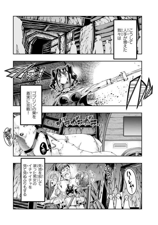 Yoku Wakaranai Keredo Isekai ni Tensei Shiteita You Desu Chap 102.2 - Next Chap 103.2