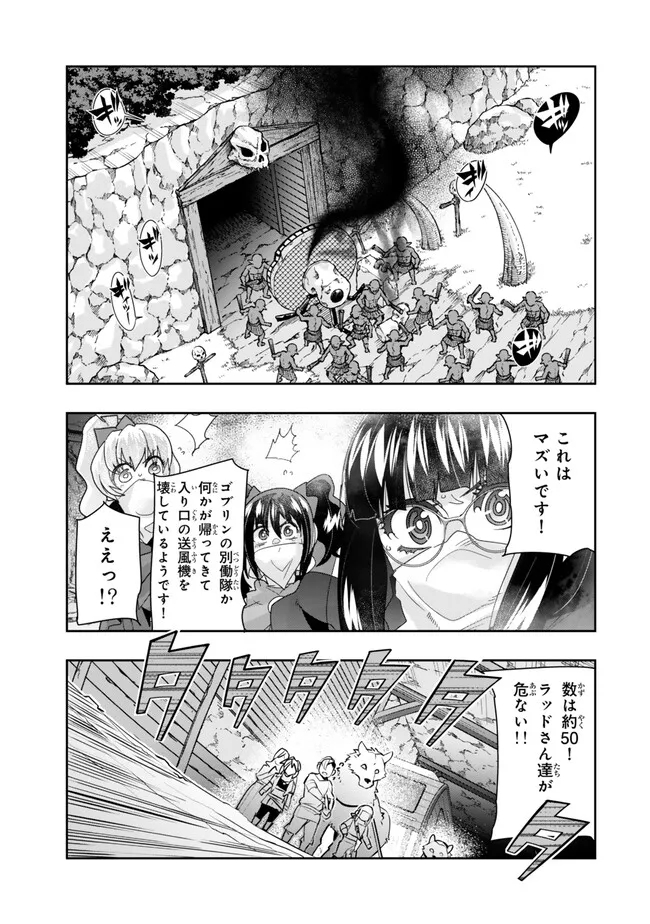 Yoku Wakaranai Keredo Isekai ni Tensei Shiteita You Desu Chap 102.2 - Next Chap 103.2