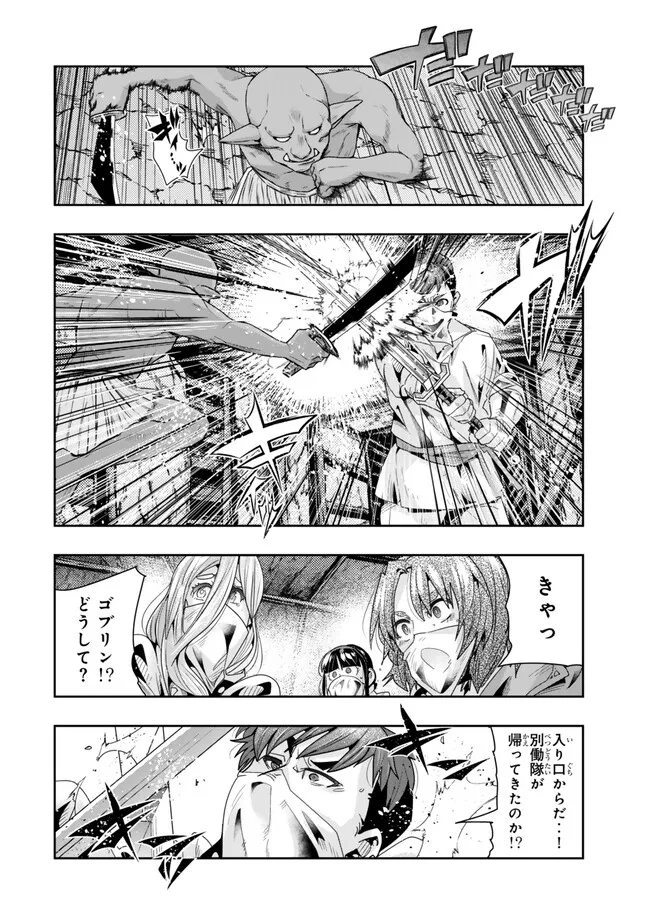 Yoku Wakaranai Keredo Isekai ni Tensei Shiteita You Desu Chap 102.2 - Next Chap 103.2