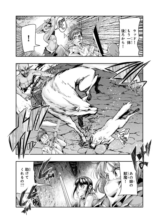 Yoku Wakaranai Keredo Isekai ni Tensei Shiteita You Desu Chap 102.2 - Next Chap 103.2