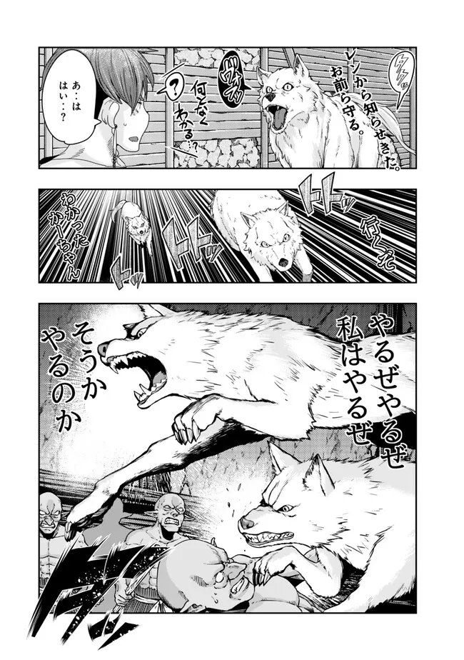 Yoku Wakaranai Keredo Isekai ni Tensei Shiteita You Desu Chap 102.2 - Next Chap 103.2