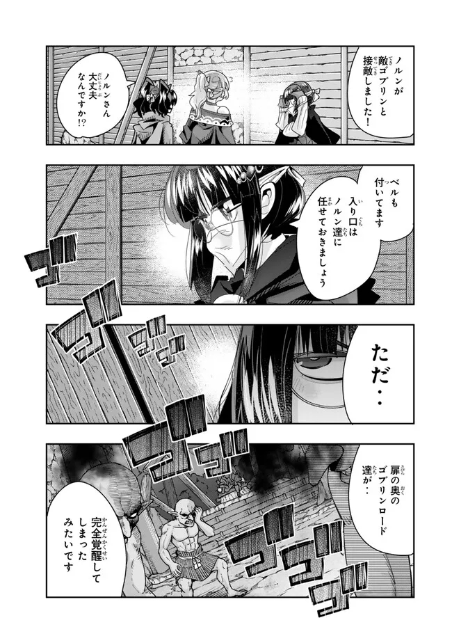Yoku Wakaranai Keredo Isekai ni Tensei Shiteita You Desu Chap 102.2 - Next Chap 103.2