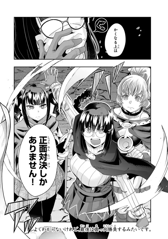 Yoku Wakaranai Keredo Isekai ni Tensei Shiteita You Desu Chap 102.2 - Next Chap 103.2