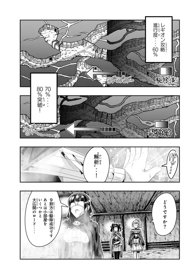 Yoku Wakaranai Keredo Isekai ni Tensei Shiteita You Desu Chap 102.2 - Next Chap 103.2