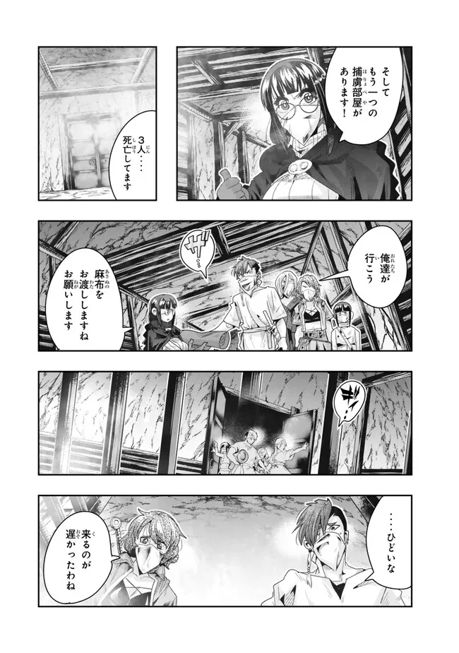 Yoku Wakaranai Keredo Isekai ni Tensei Shiteita You Desu Chap 102.2 - Next Chap 103.2