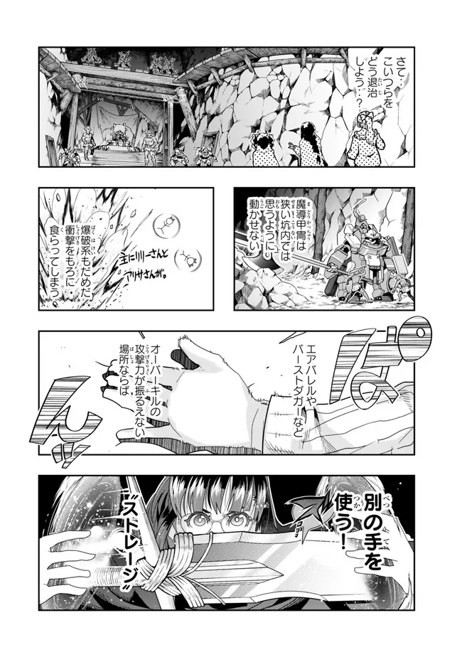 Yoku Wakaranai Keredo Isekai ni Tensei Shiteita You Desu Chap 103.1 - Next Chap 104.1