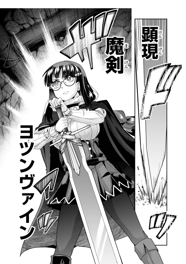 Yoku Wakaranai Keredo Isekai ni Tensei Shiteita You Desu Chap 103.1 - Next Chap 104.1