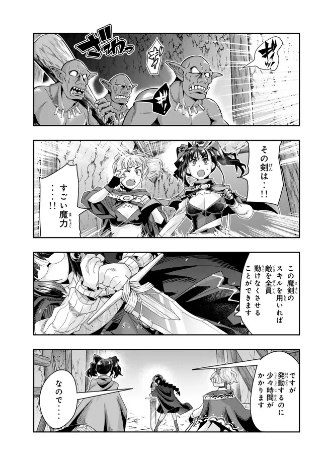 Yoku Wakaranai Keredo Isekai ni Tensei Shiteita You Desu Chap 103.1 - Next Chap 104.1