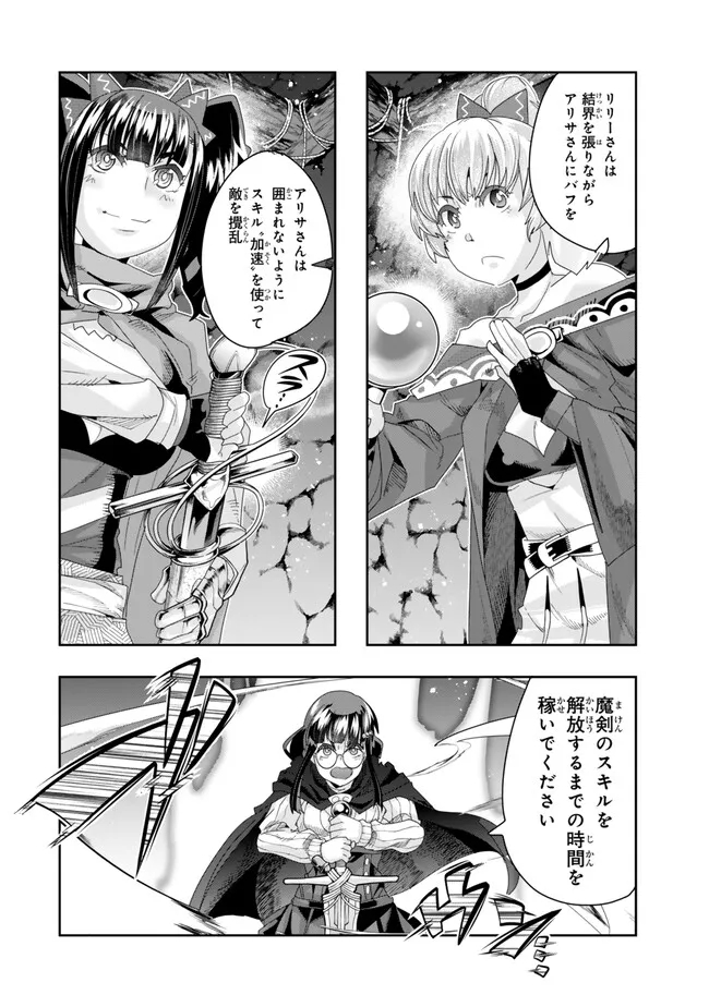 Yoku Wakaranai Keredo Isekai ni Tensei Shiteita You Desu Chap 103.1 - Next Chap 104.1