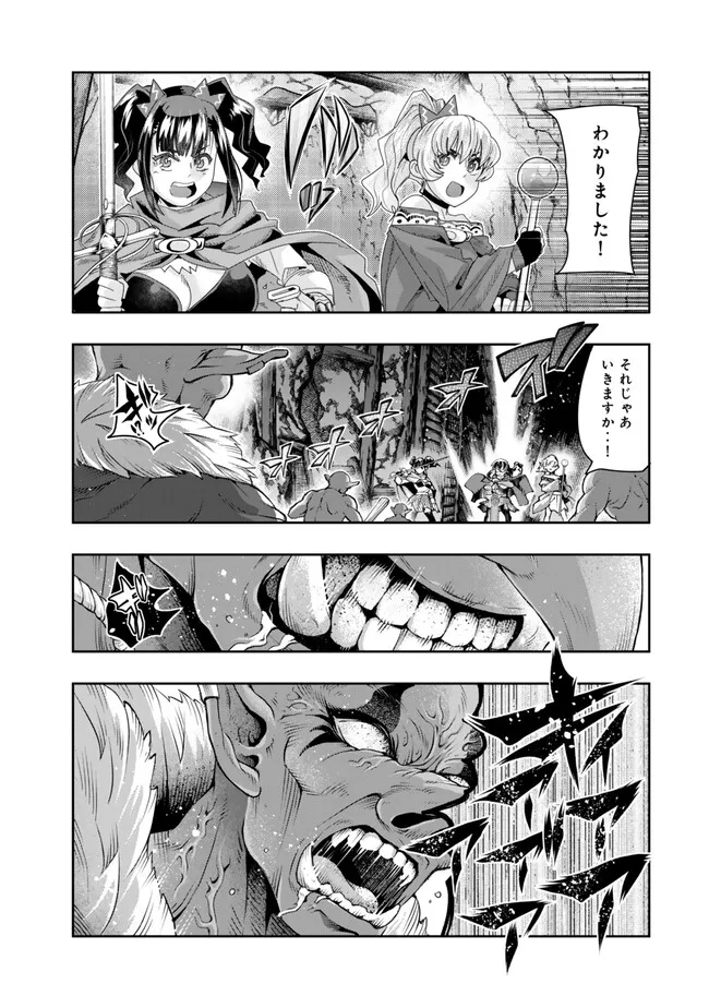 Yoku Wakaranai Keredo Isekai ni Tensei Shiteita You Desu Chap 103.1 - Next Chap 104.1