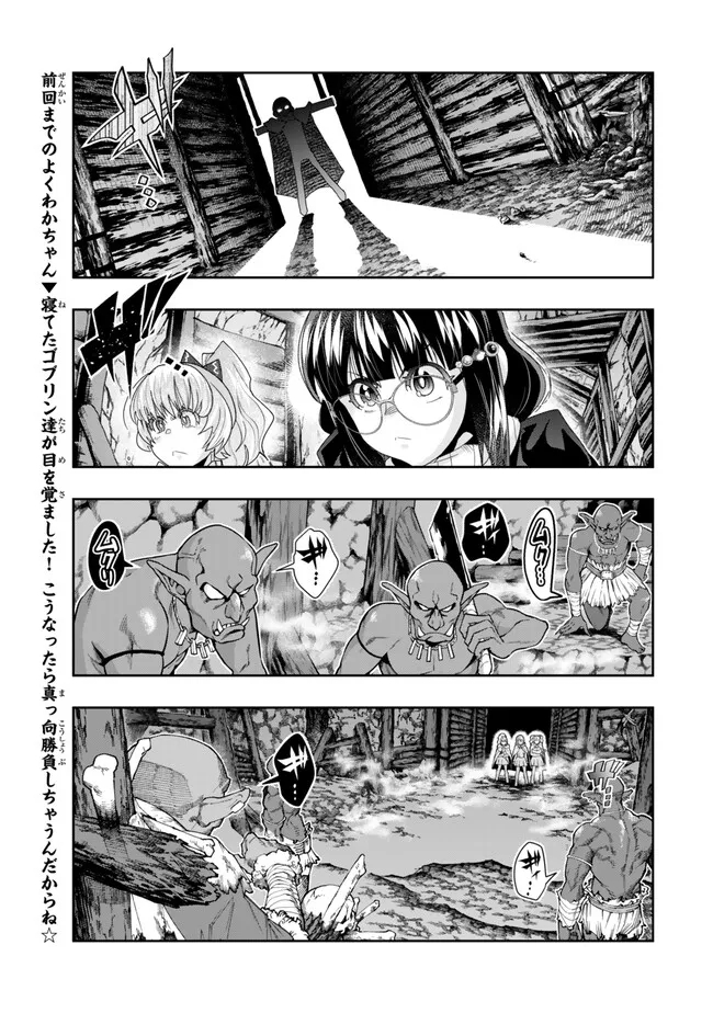 Yoku Wakaranai Keredo Isekai ni Tensei Shiteita You Desu Chap 103.1 - Next Chap 104.1